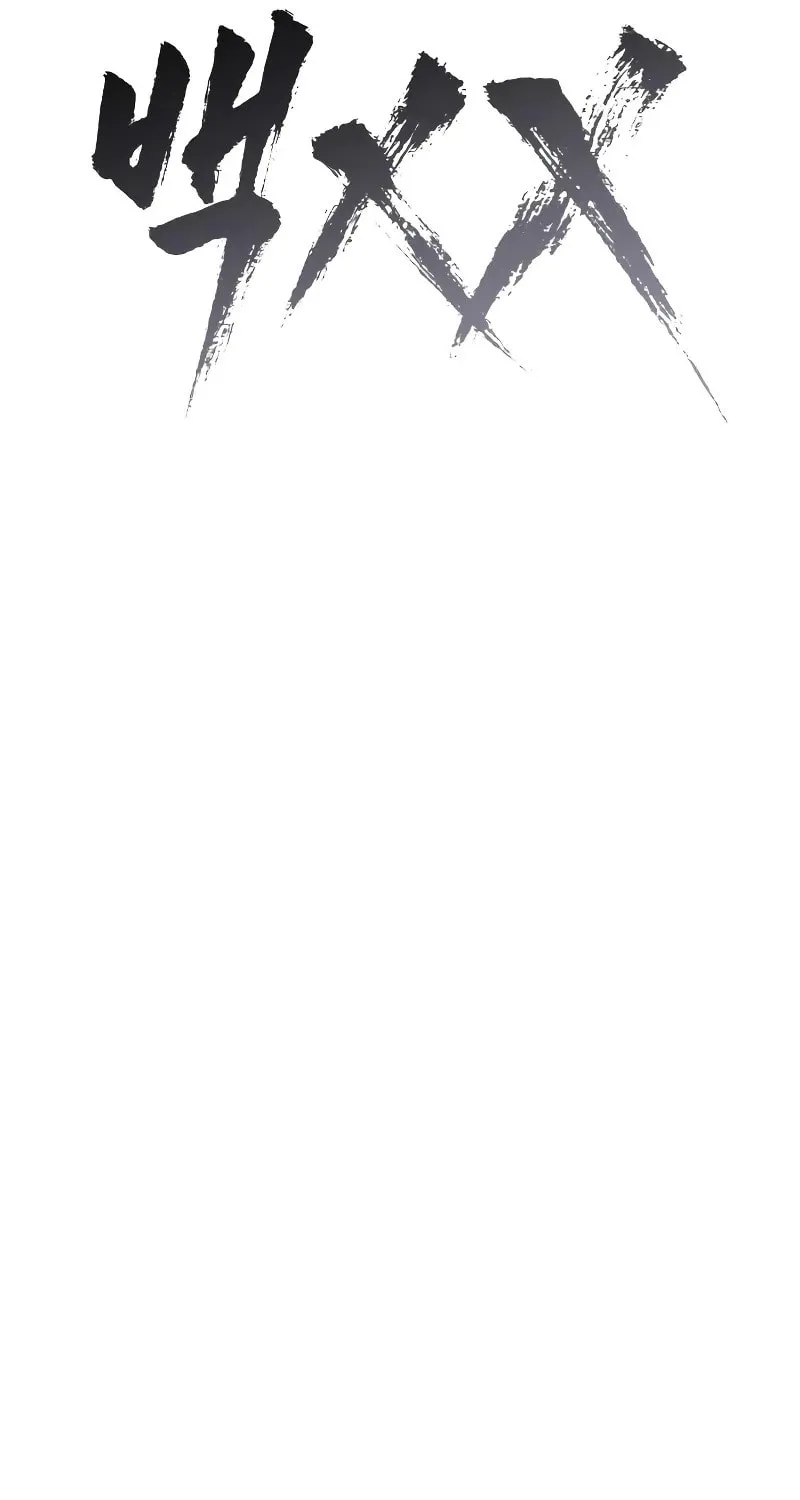 Baek XX Chapter 34 page 41 - 