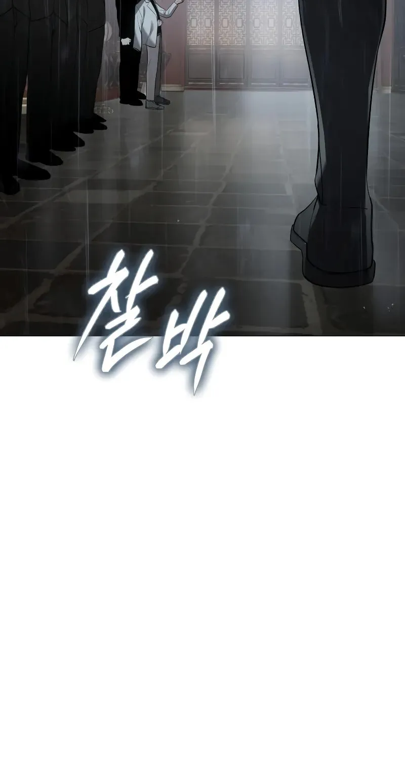Baek XX Chapter 34 page 84 - 