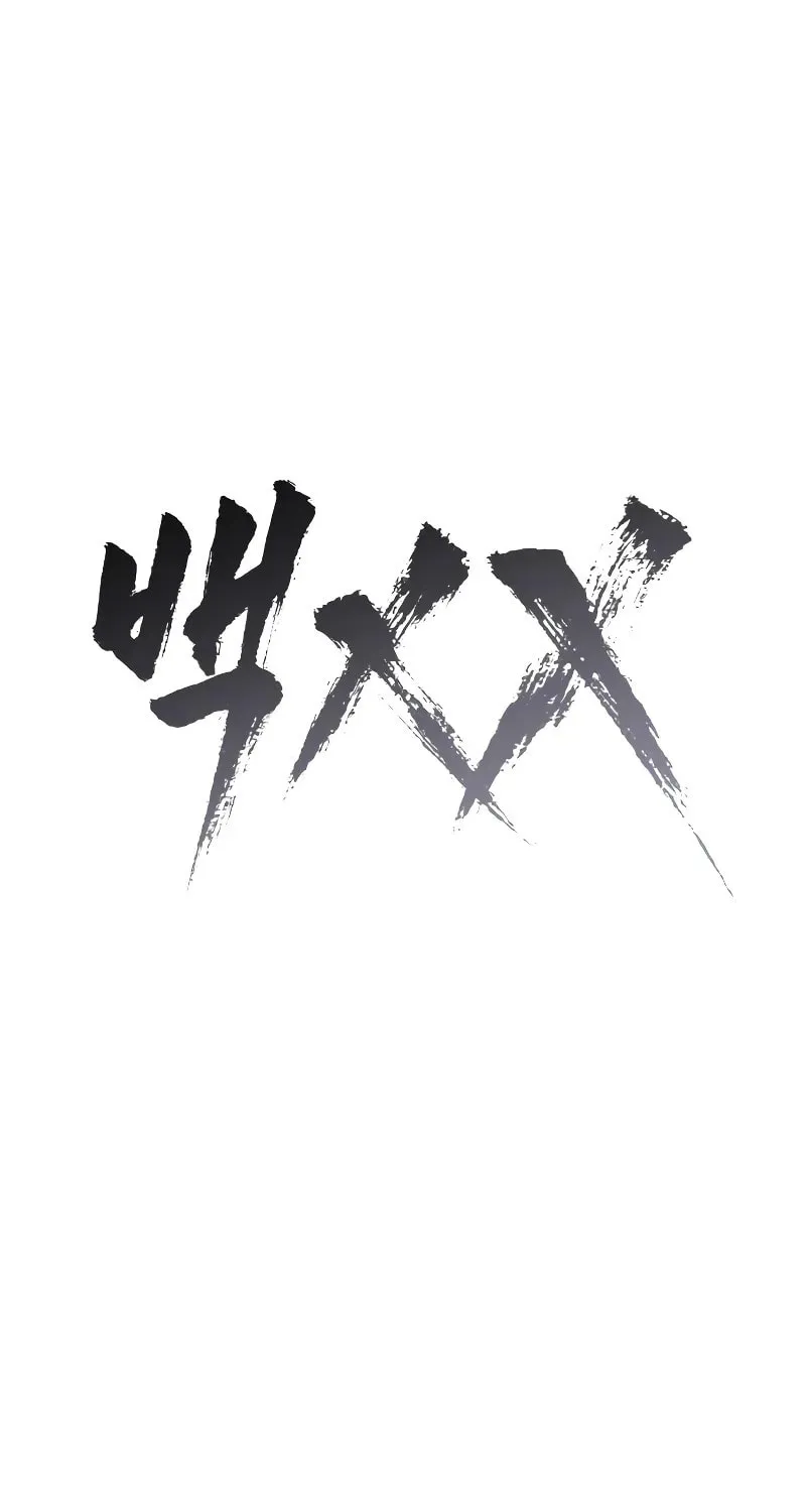 Baek XX Chapter 36 page 37 - 