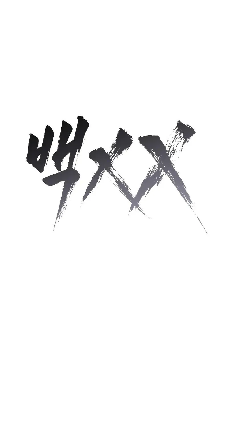 Baek XX Chapter 37 page 78 - 
