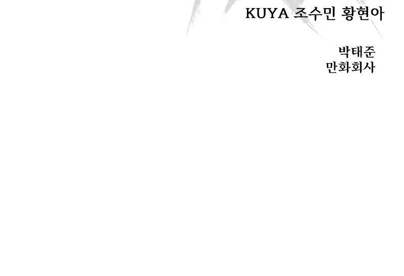 Baek XX Chapter 40 page 153 - 