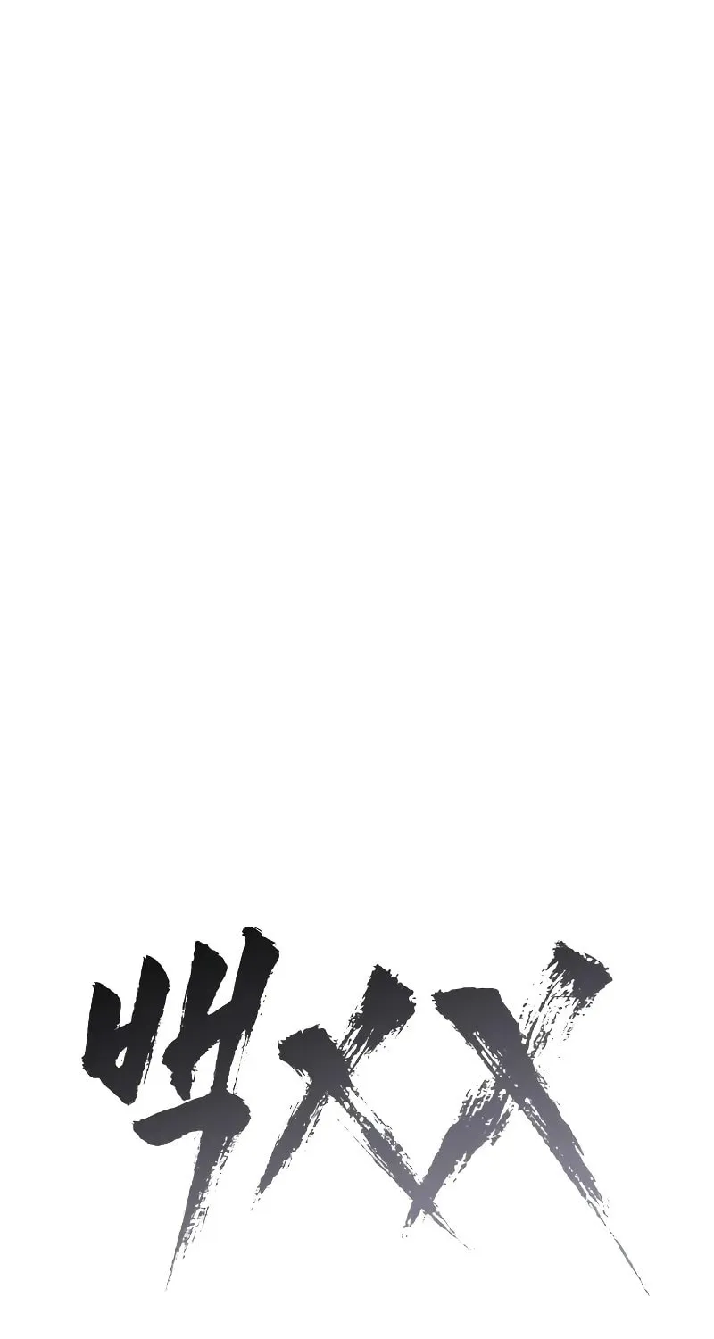 Baek XX Chapter 40 page 19 - 