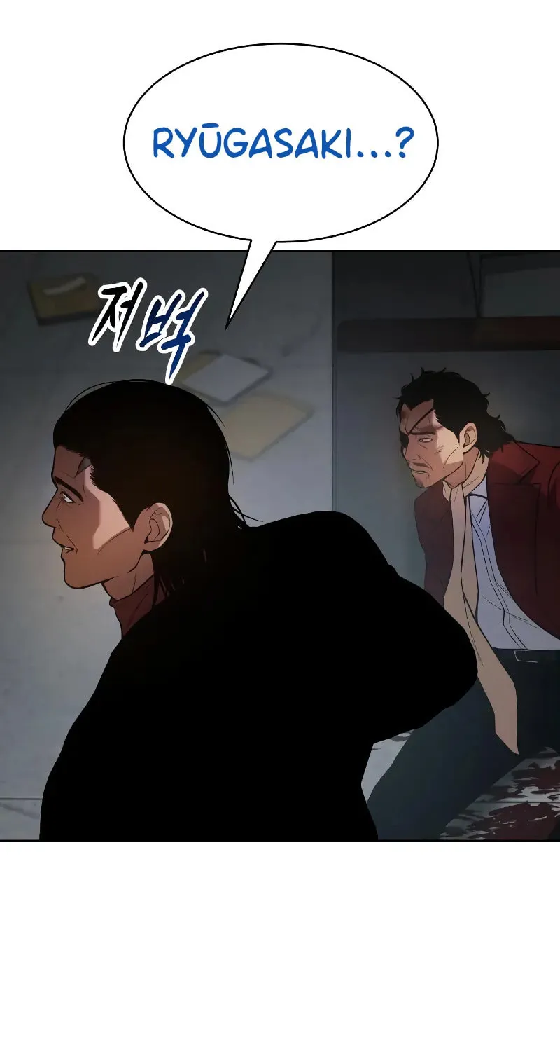 Baek XX Chapter 40 page 86 - 