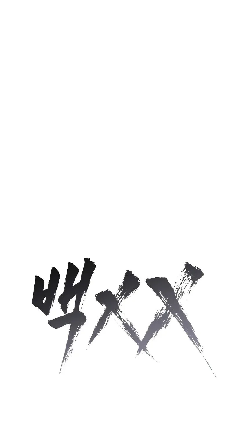 Baek XX Chapter 42 page 8 - 