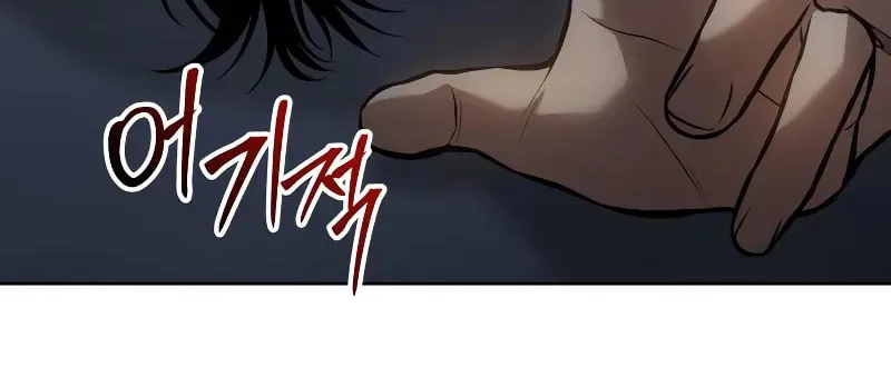Baek XX Chapter 46 page 15 - 