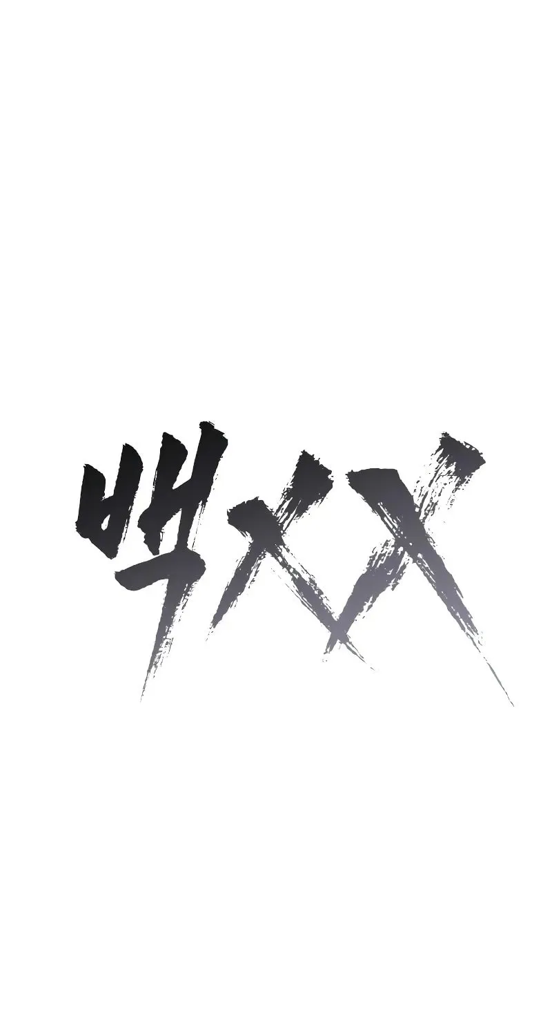 Baek XX Chapter 46 page 96 - 