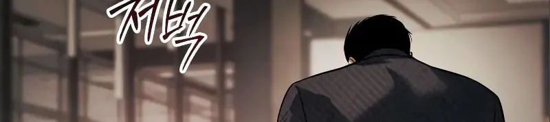Baek XX Chapter 47 page 72 - 