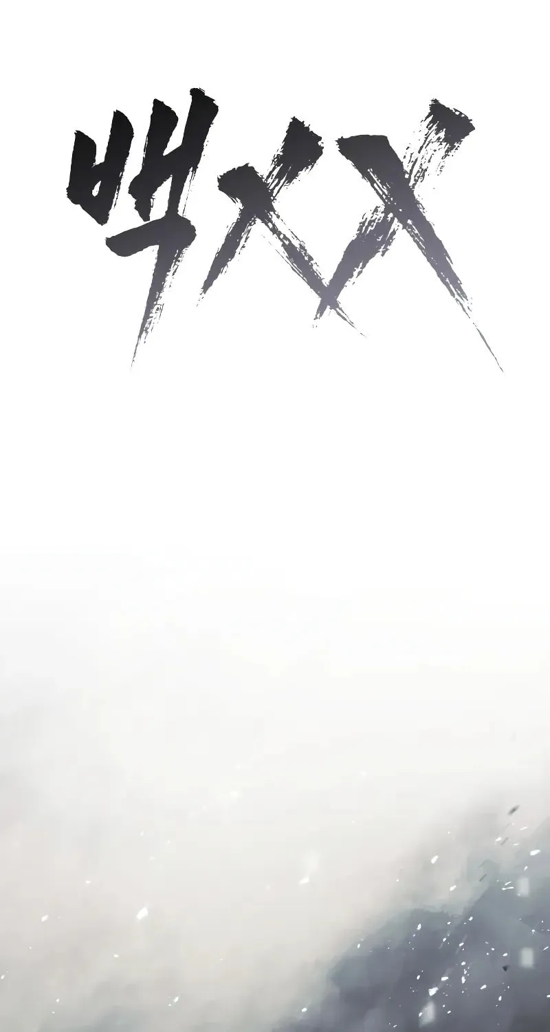 Baek XX Chapter 49 page 29 - 