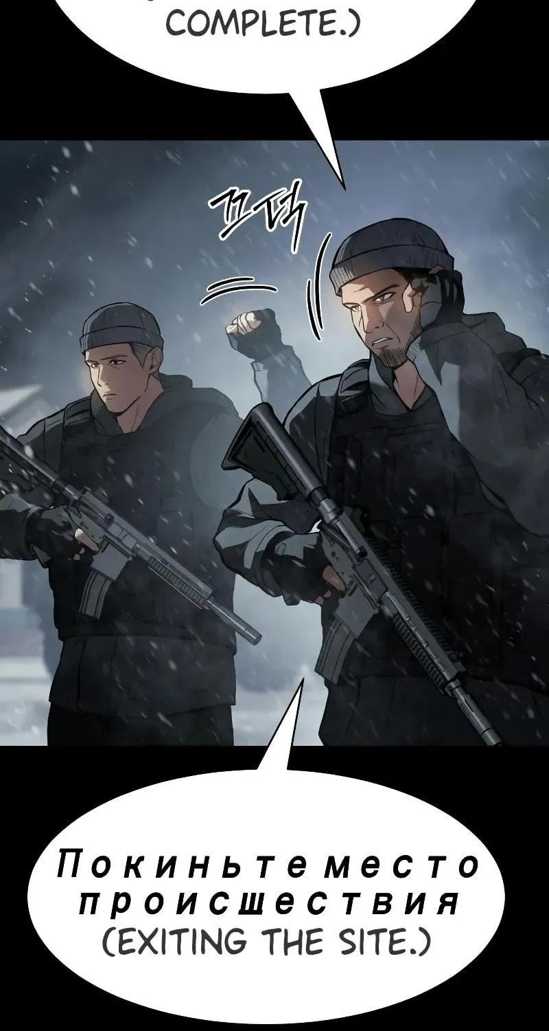 Baek XX Chapter 49 page 75 - 