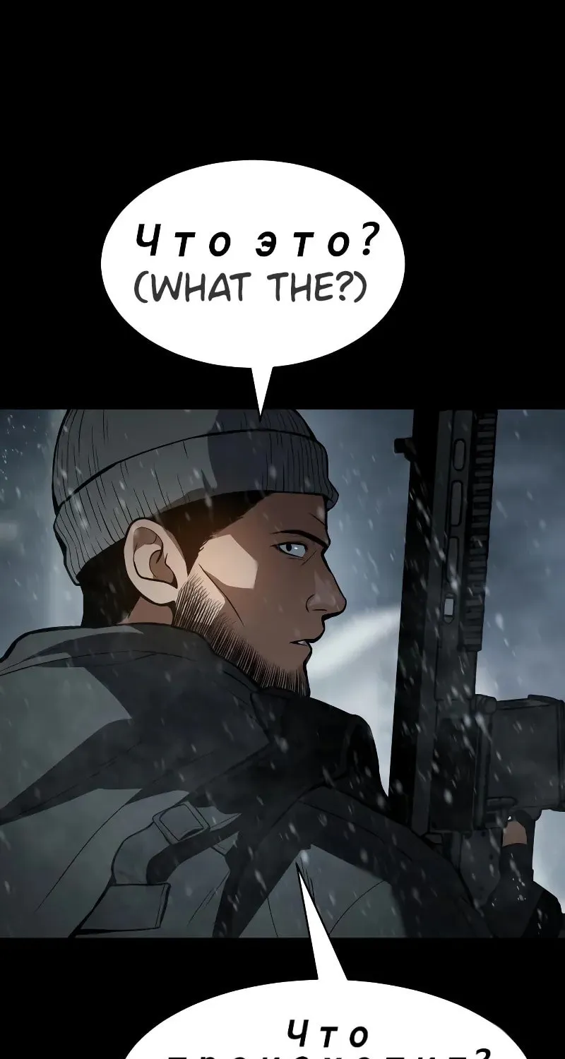 Baek XX Chapter 49 page 79 - 