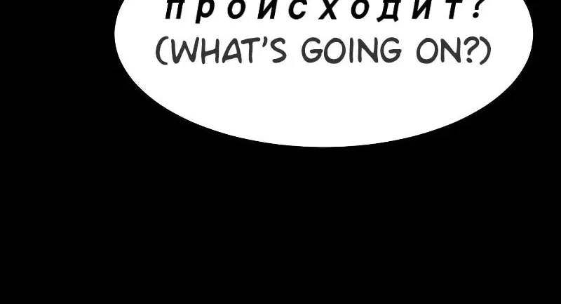 Baek XX Chapter 49 page 80 - 