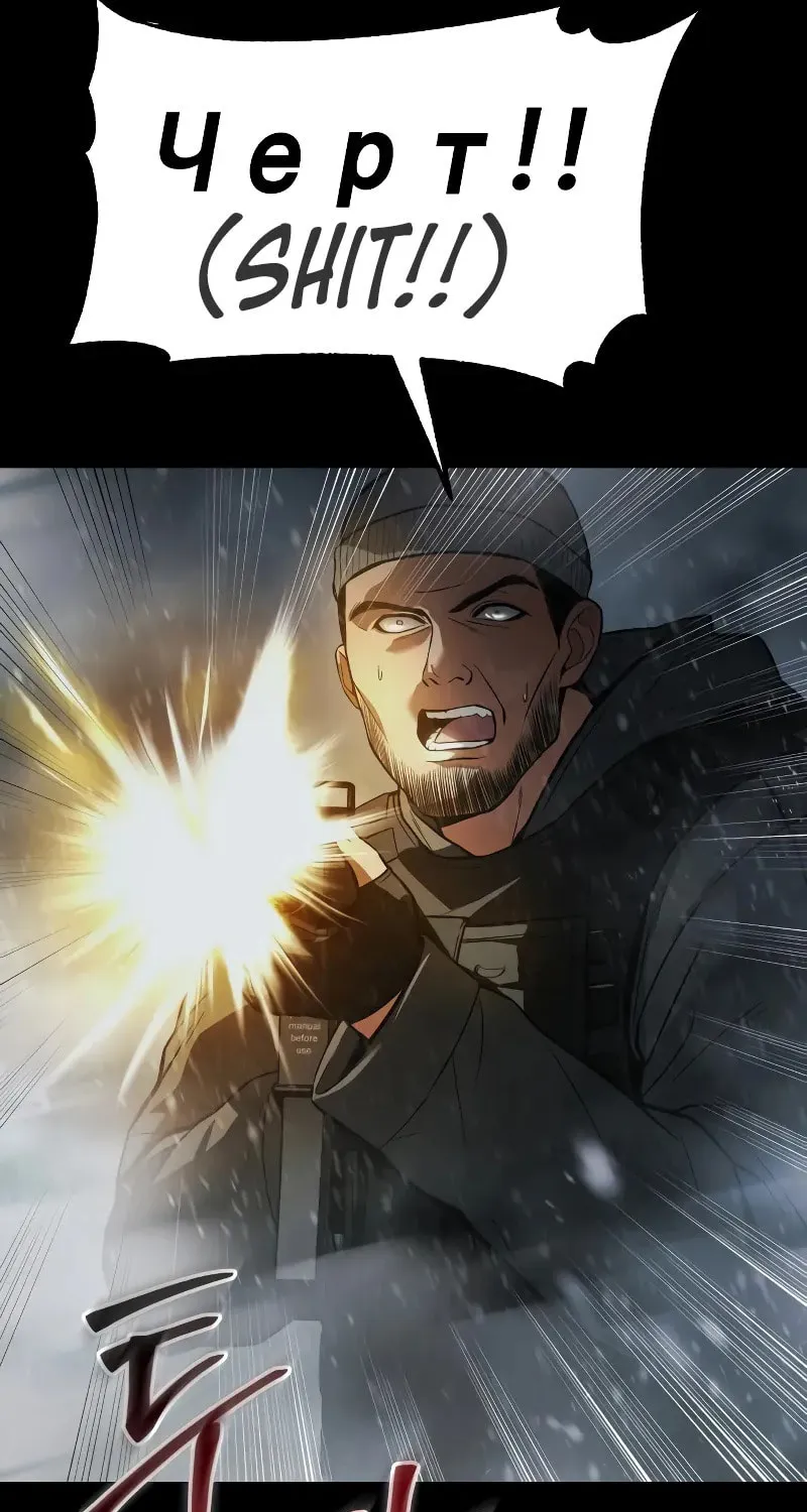Baek XX Chapter 49 page 91 - 
