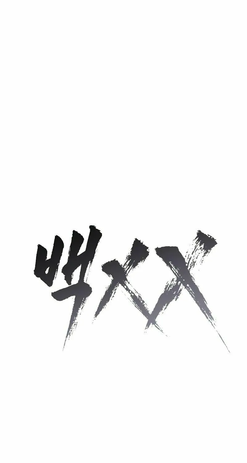 Baek XX Chapter 5 page 14 - 