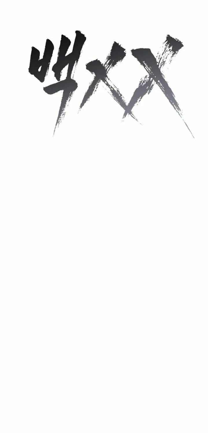 Baek XX Chapter 51 page 31 - 