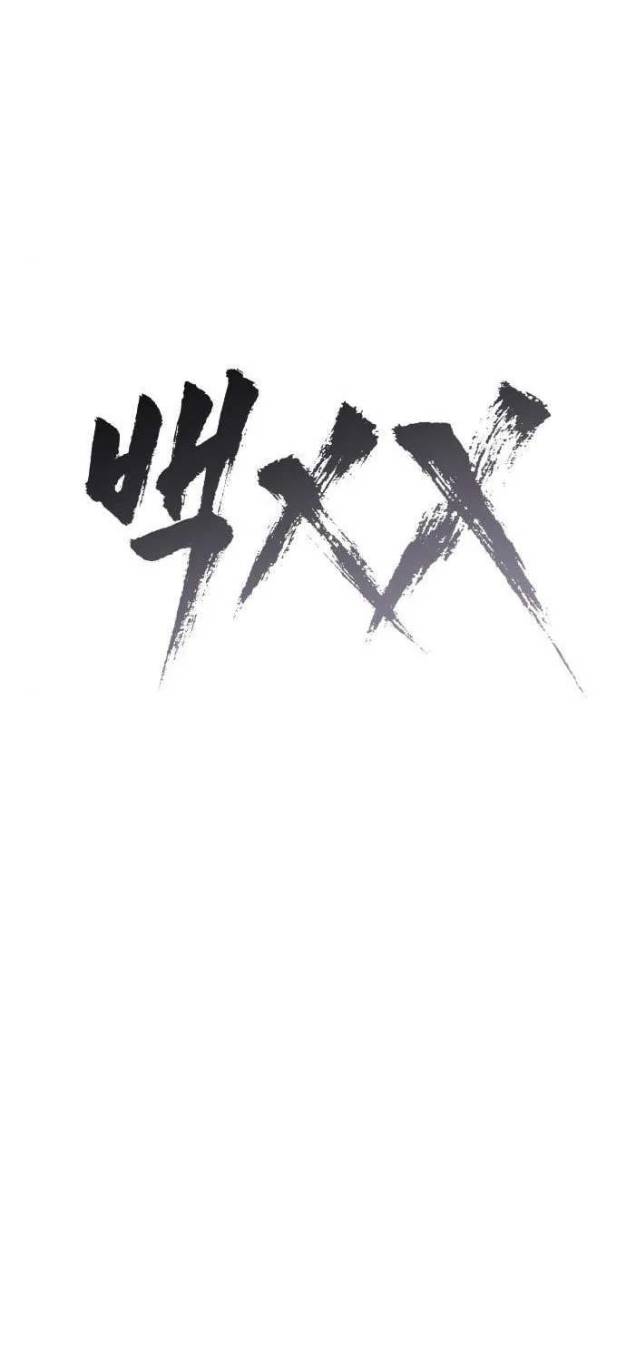 Baek XX Chapter 52 page 16 - 