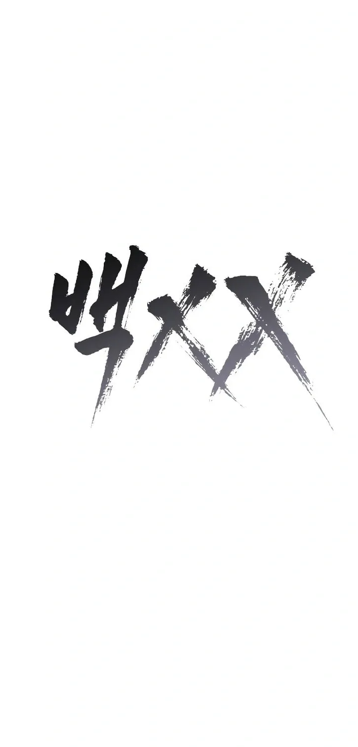 Baek XX Chapter 54 page 47 - 