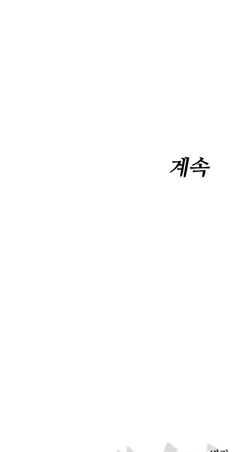 Baek XX Chapter 58 page 188 - 
