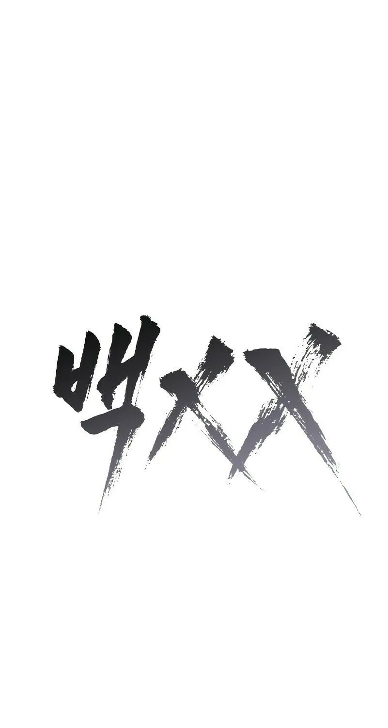Baek XX Chapter 59 page 28 - 