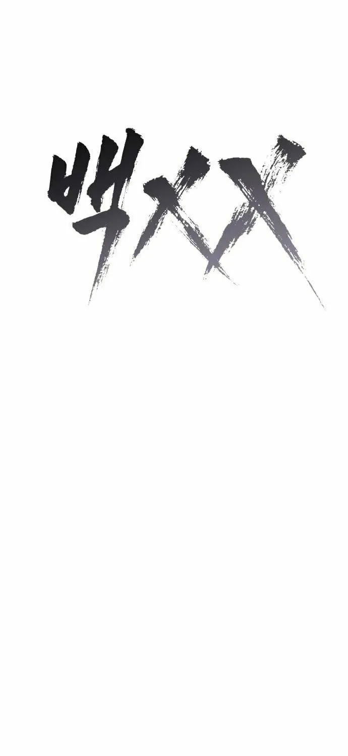 Baek XX Chapter 60 page 58 - 