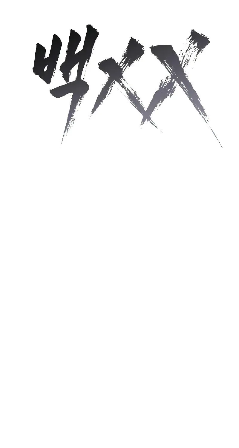 Baek XX Chapter 61 page 54 - 