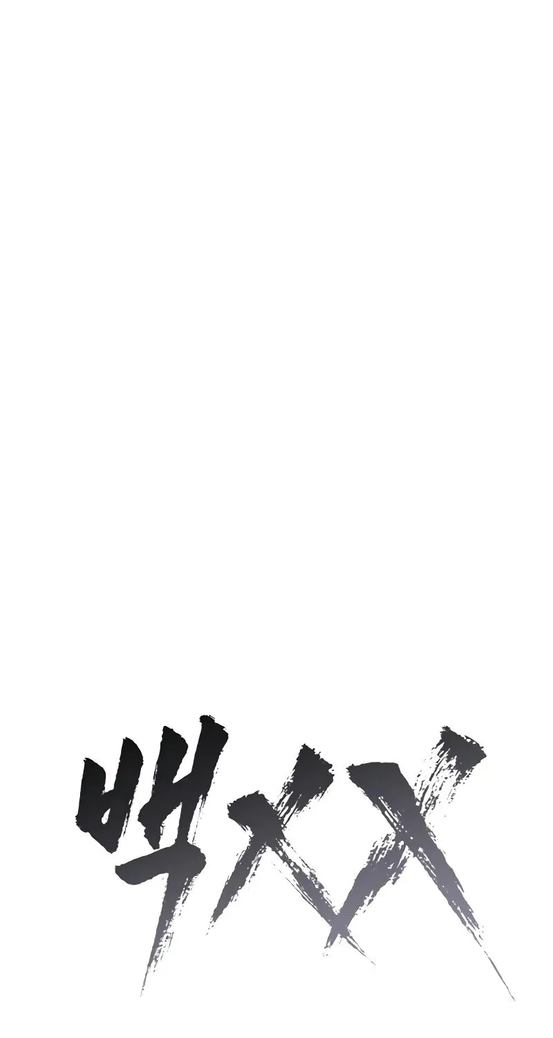 Baek XX Chapter 62 page 34 - 