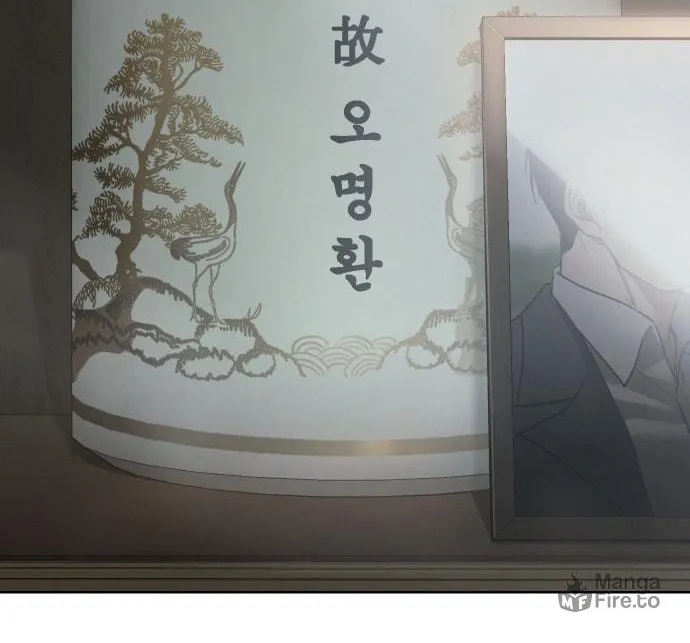 Baek XX Chapter 66 page 197 - 