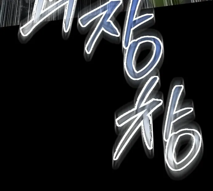 Baek XX Chapter 67 page 85 - 