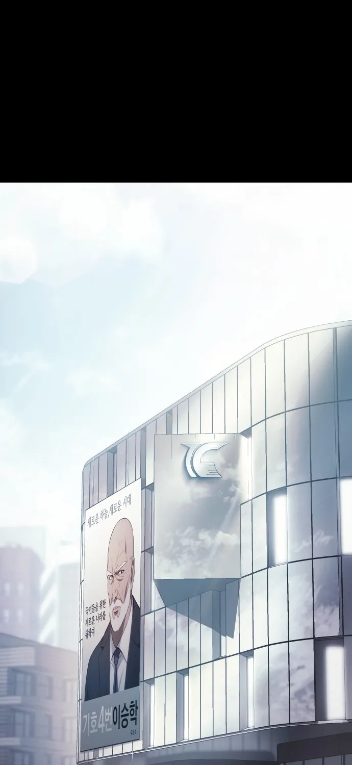 Baek XX Chapter 68 page 104 - 