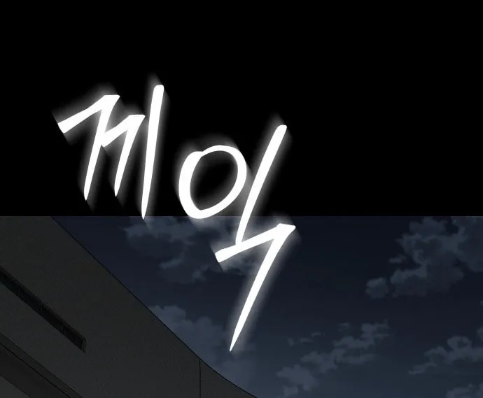 Baek XX Chapter 69 page 183 - 