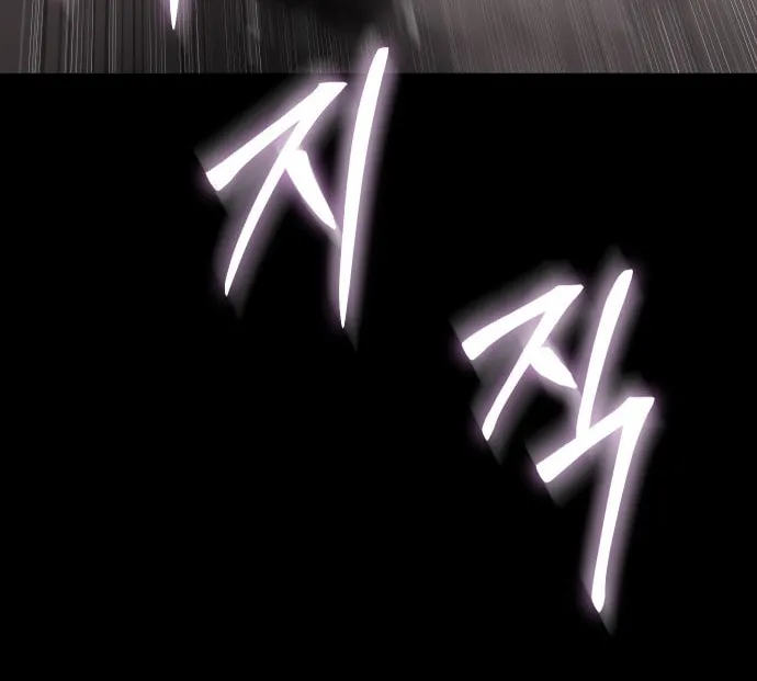 Baek XX Chapter 71 page 115 - 