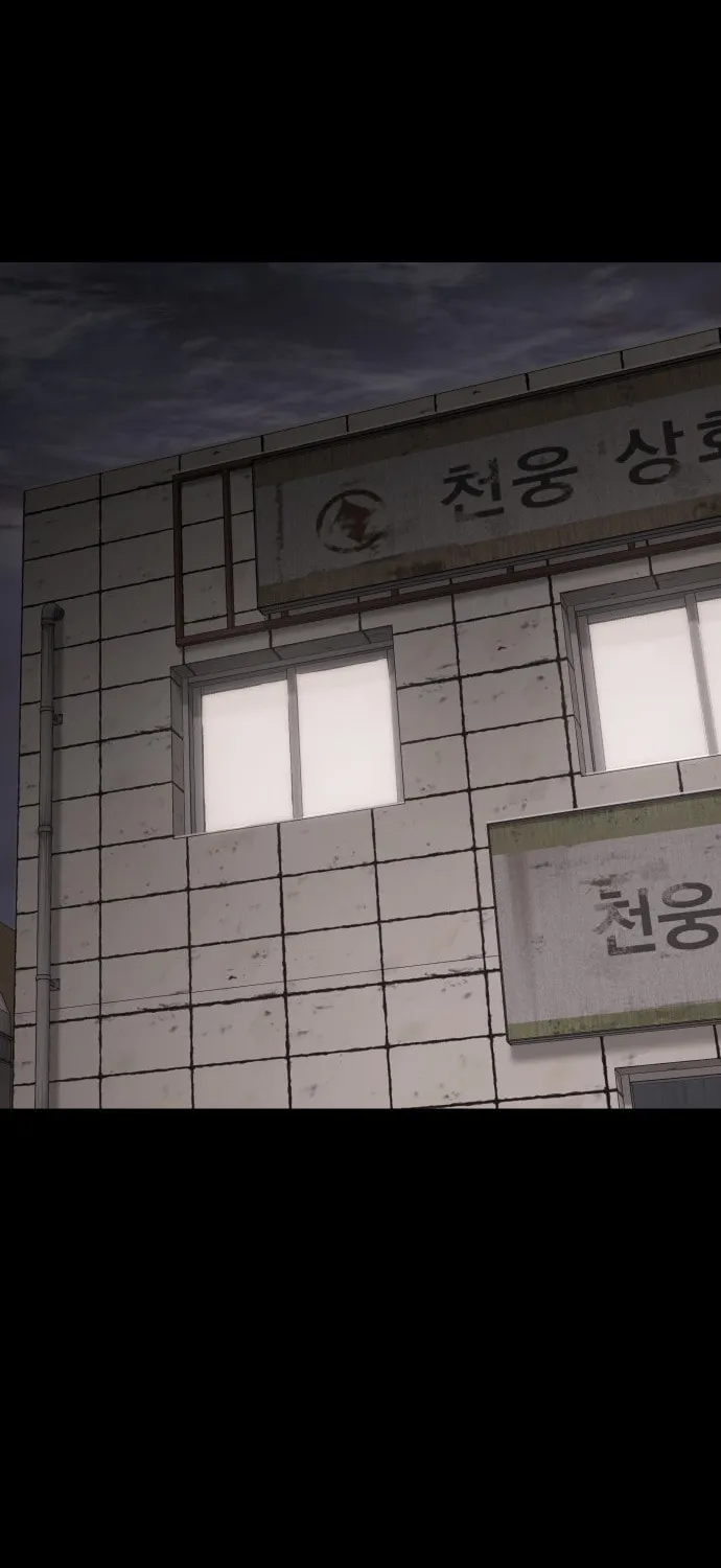 Baek XX Chapter 71 page 96 - 