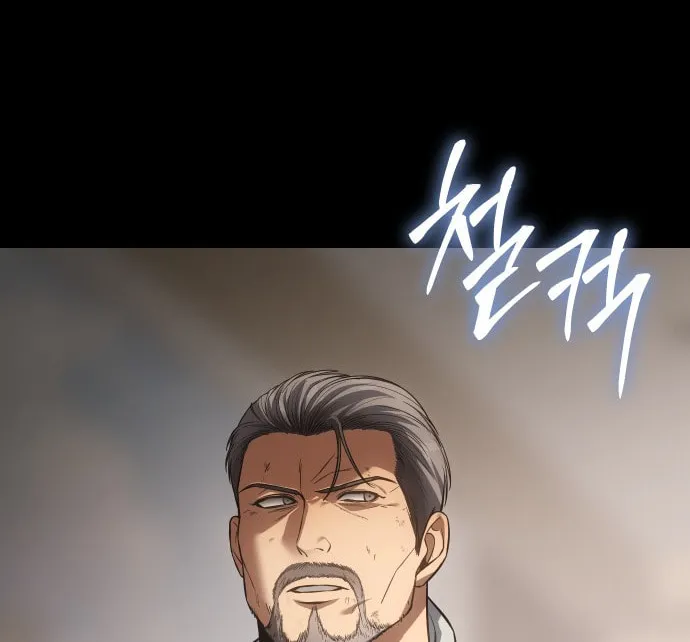 Baek XX Chapter 73 page 7 - 