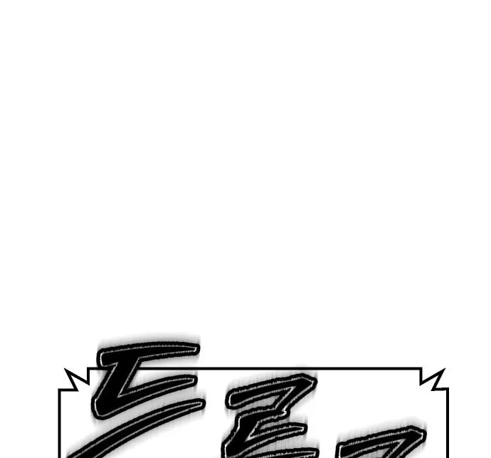 Baek XX Chapter 74 page 195 - 