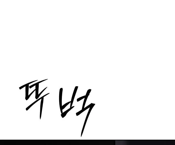Baek XX Chapter 75 page 15 - 