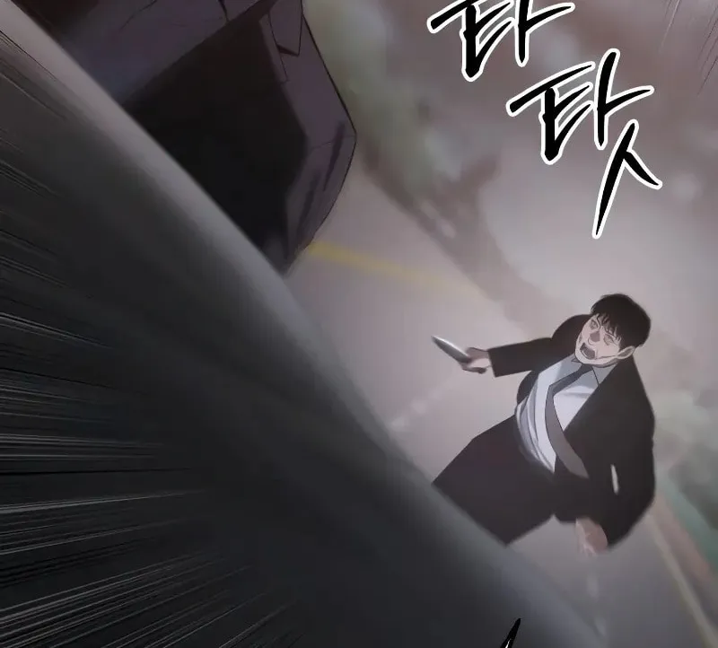 Baek XX Chapter 79 page 223 - 