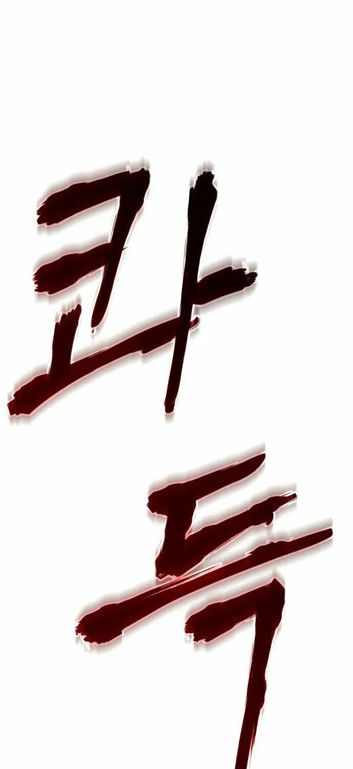 Baek XX Chapter 8 page 134 - 