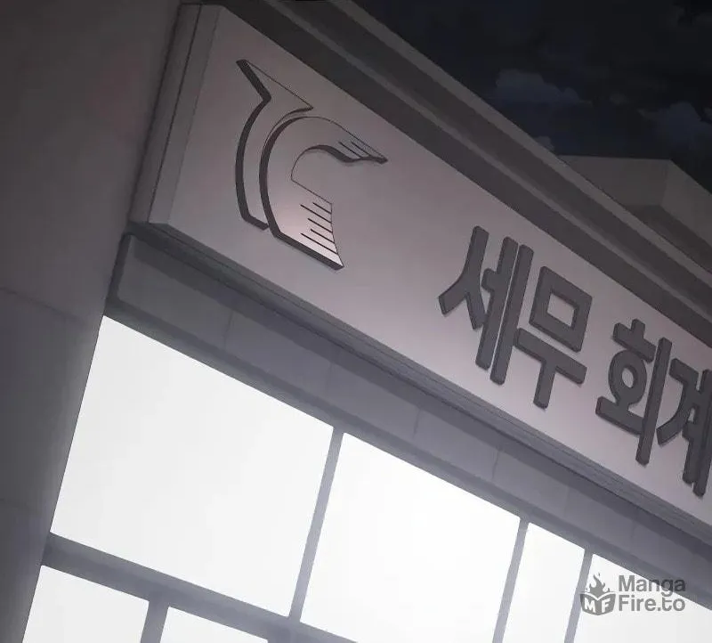 Baek XX Chapter 81 page 221 - 