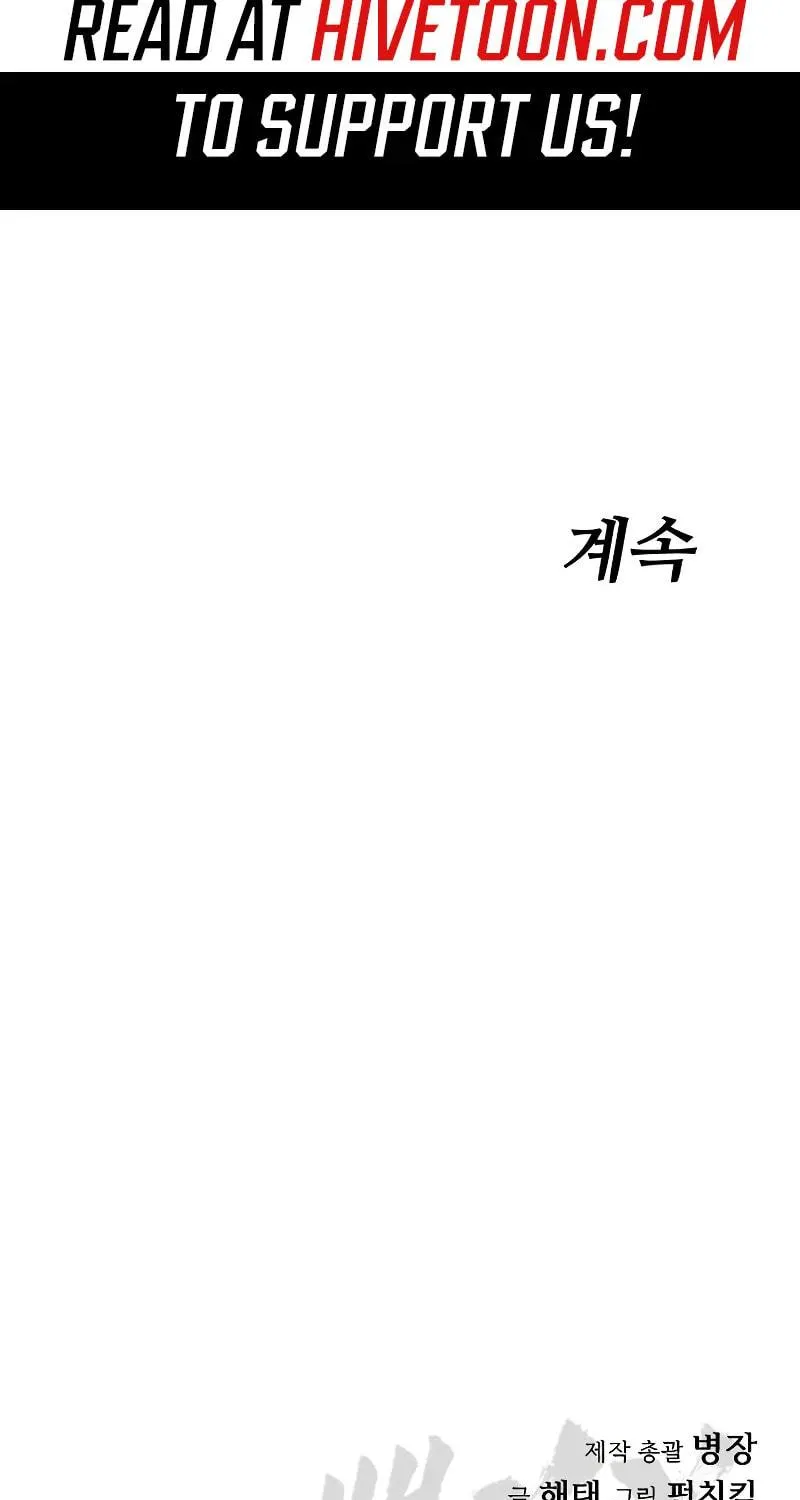 Baek XX Chapter 81 page 248 - 