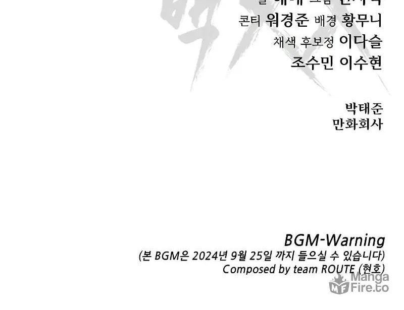 Baek XX Chapter 81 page 249 - 