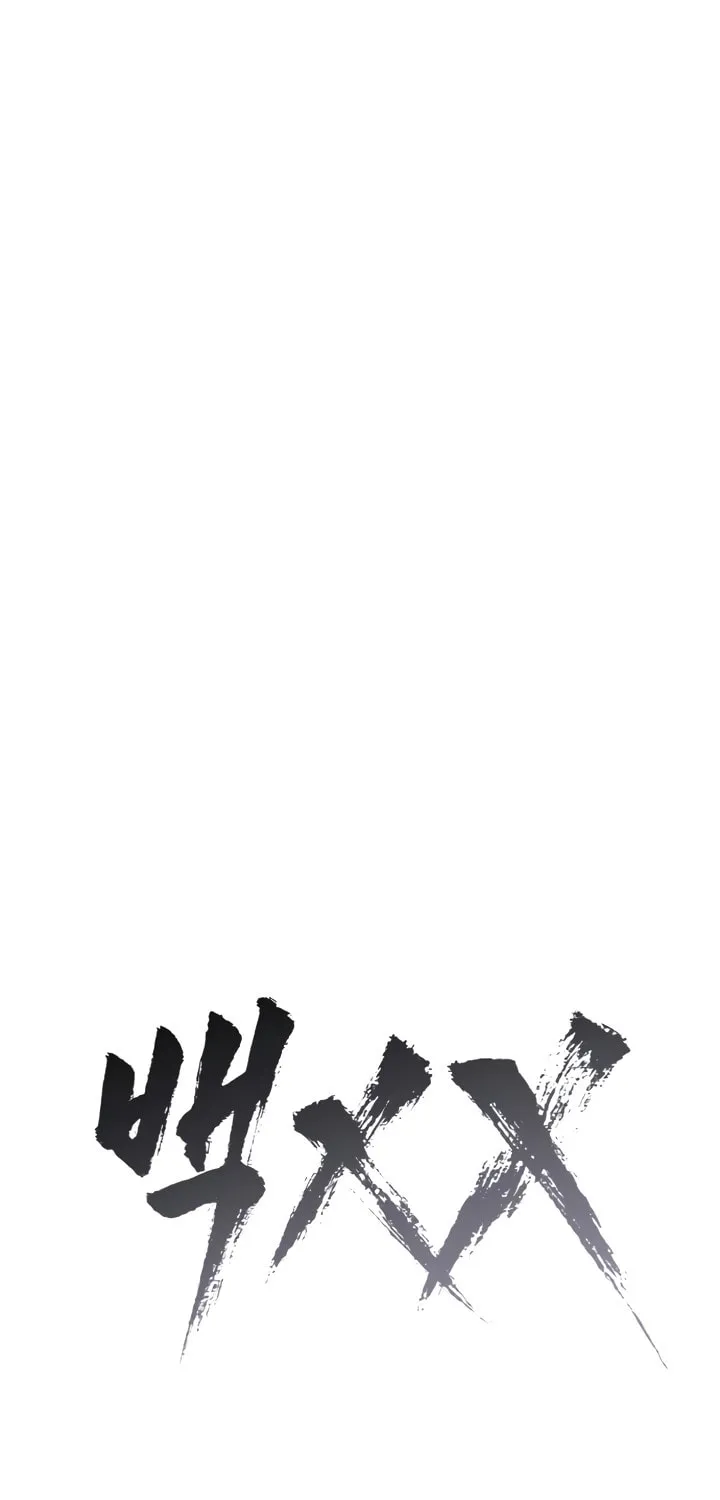 Baek XX Chapter 83 page 79 - 