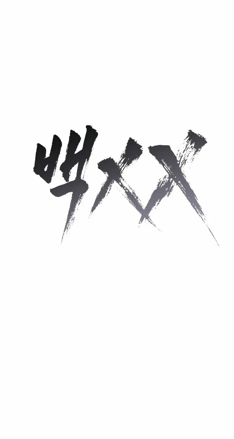Baek XX Chapter 85 page 42 - 