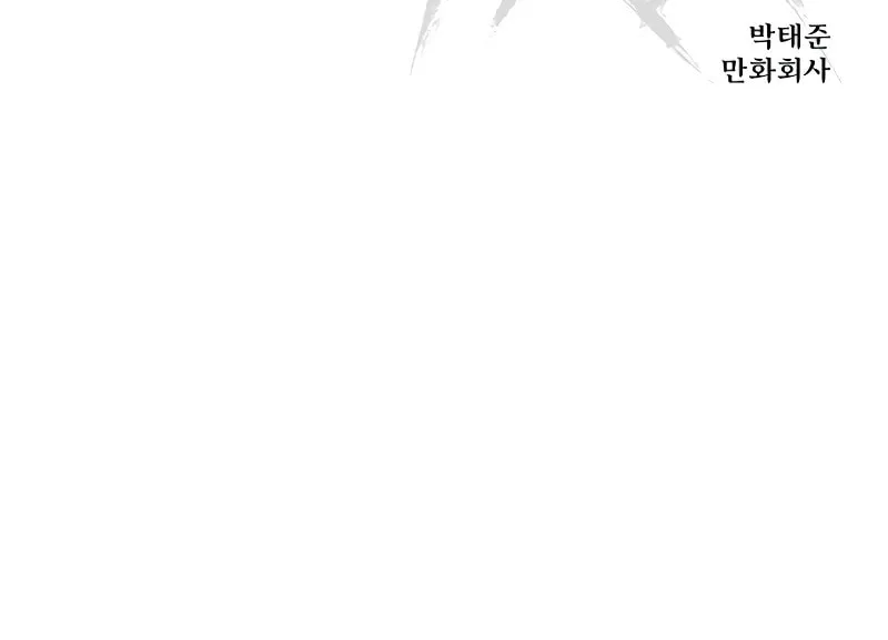 Baek XX Chapter 9 page 189 - 