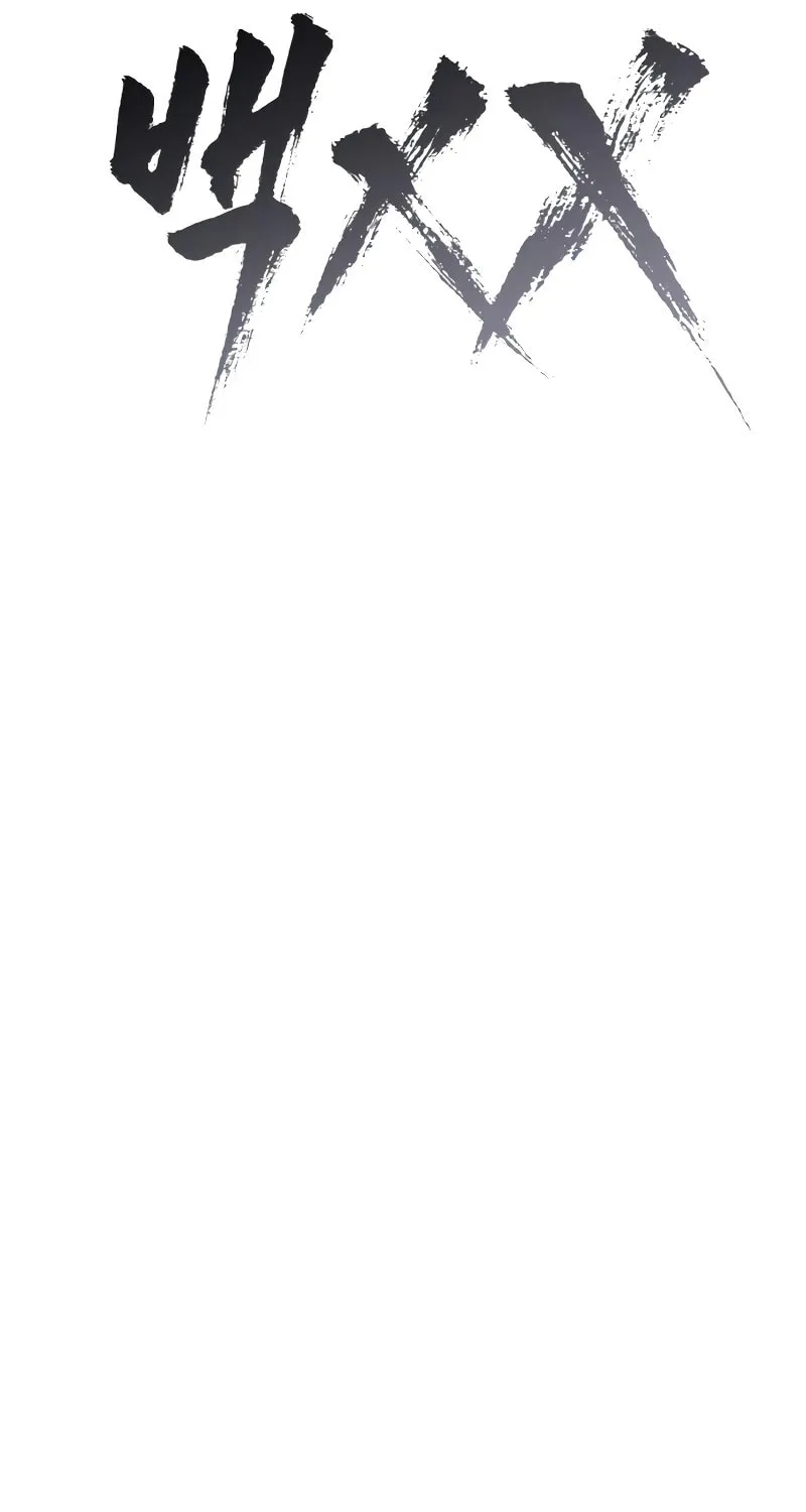 Baek XX Chapter 9 page 25 - 