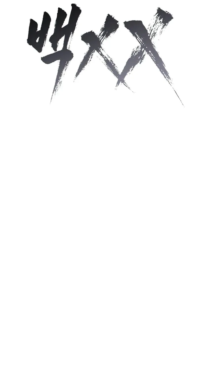 Baek XX Chapter 90 page 49 - 