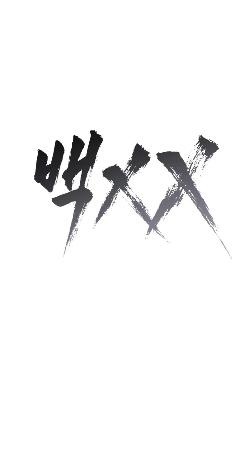 Baek XX Chapter 96 page 143 - 