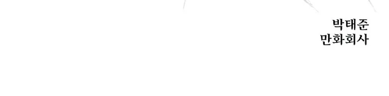 Baek XX Chapter 98 page 169 - 