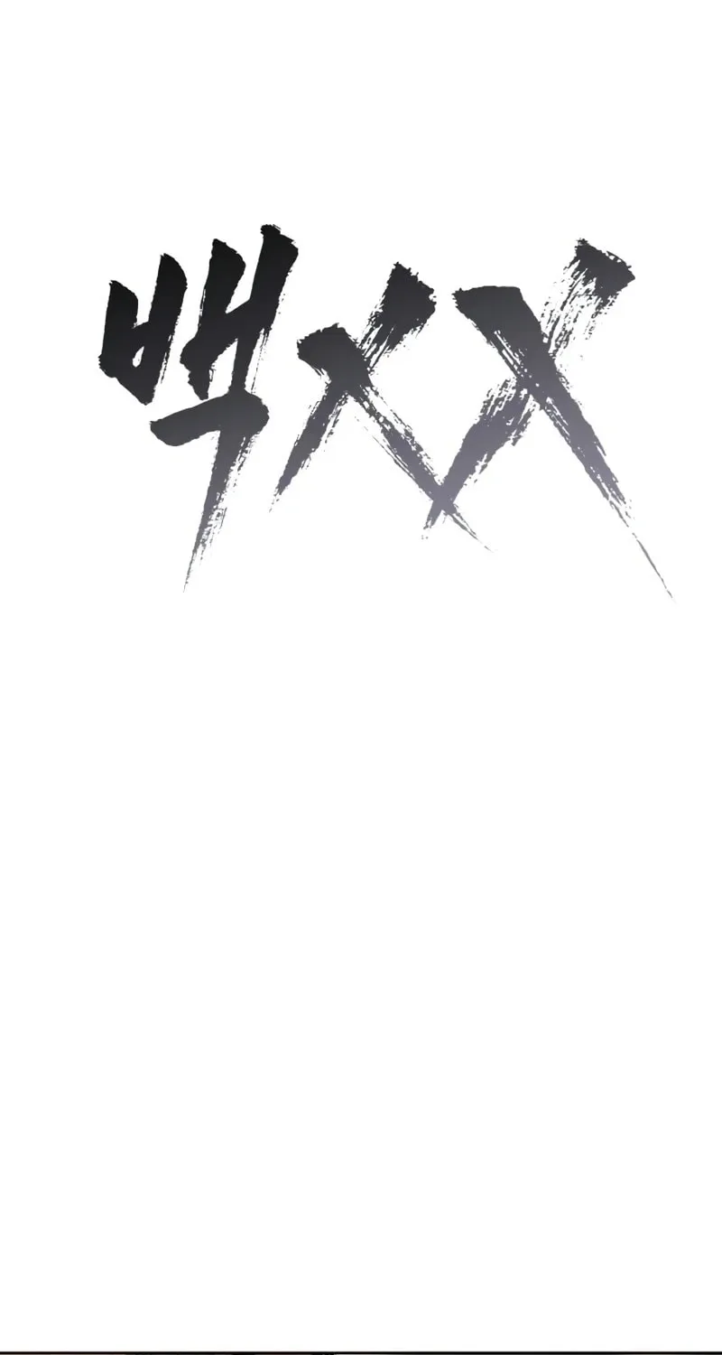 Baek XX Chapter 99 page 83 - 