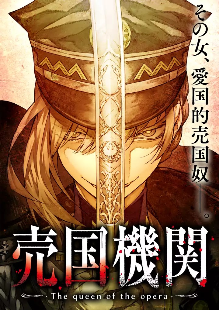Baikoku Kikan Chapter 1 page 1 - 