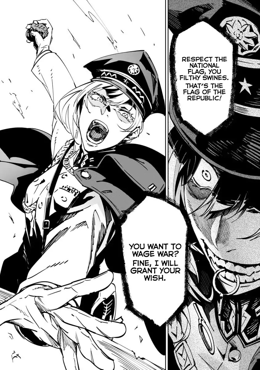 Baikoku Kikan Chapter 1 page 21 - 
