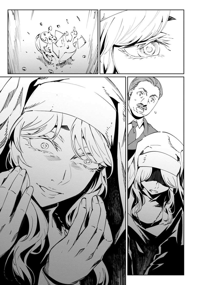 Baikoku Kikan Chapter 10 page 17 - 